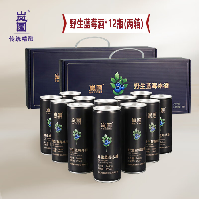 岚图果酒野生蓝莓冰酒微醺水果酒240ml*12 罐低度礼盒酒节日送礼