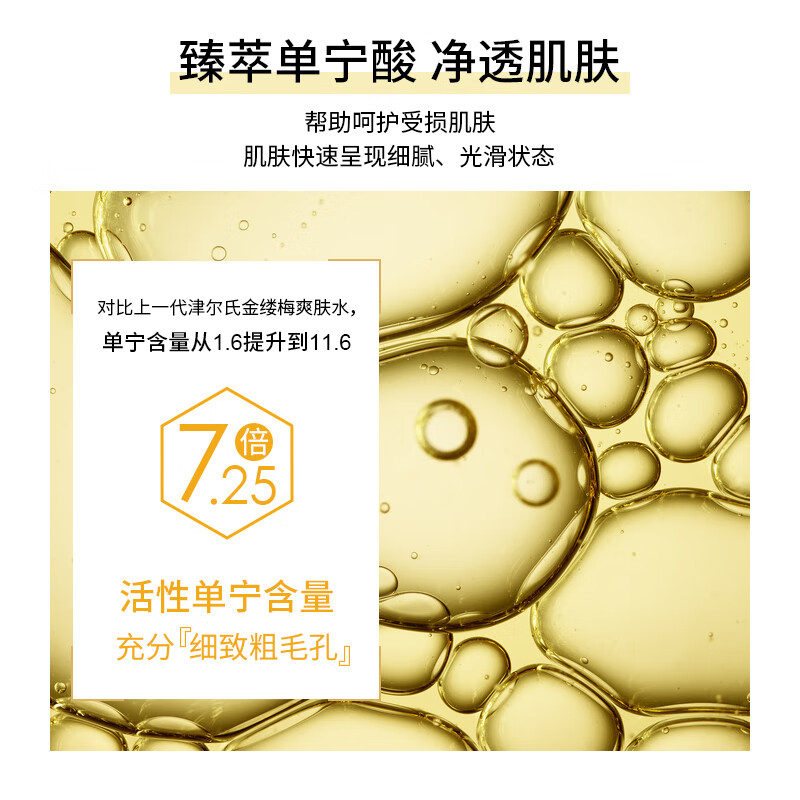 金缕梅美国进口接骨木金盏花爽肤水保湿水化妆水护肤 全新包装升级 新款金缕梅接骨木300ml