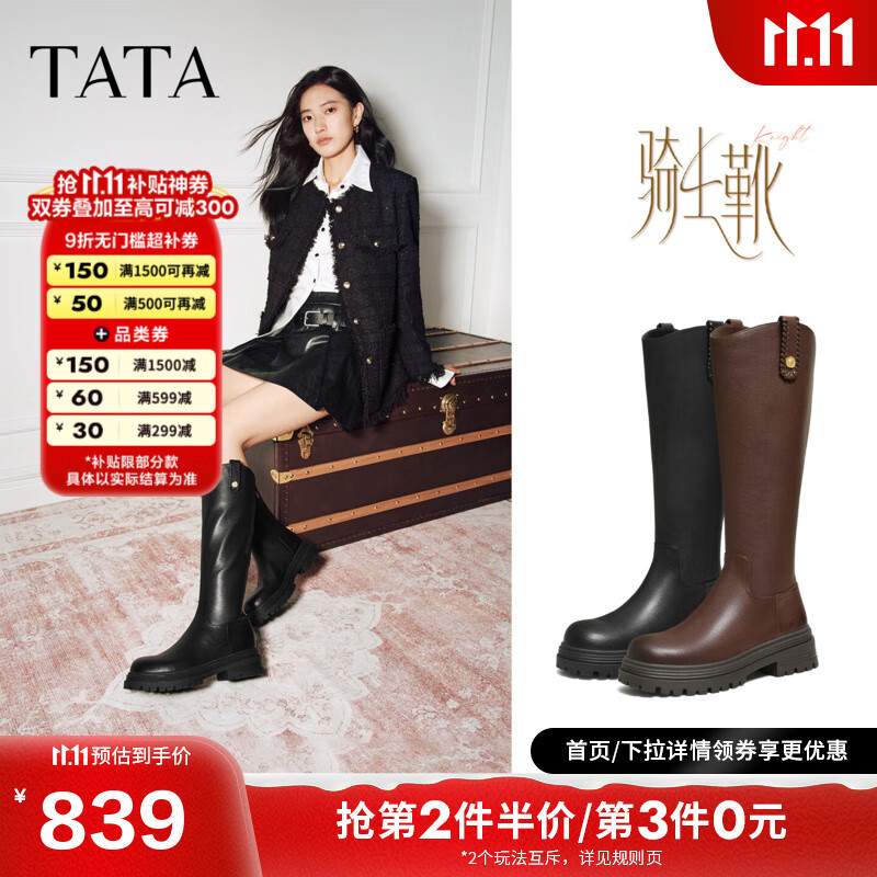 他她(TATA)加绒长靴2025冬百搭时装靴棕色女鞋骑士靴新款长筒靴7D284DG5 黑色 35