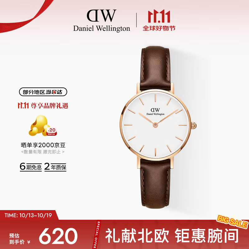 丹尼尔惠灵顿（DanielWellington）DW女表皮革表带28mm欧美简约风时尚石英手表七夕礼物DW0010023