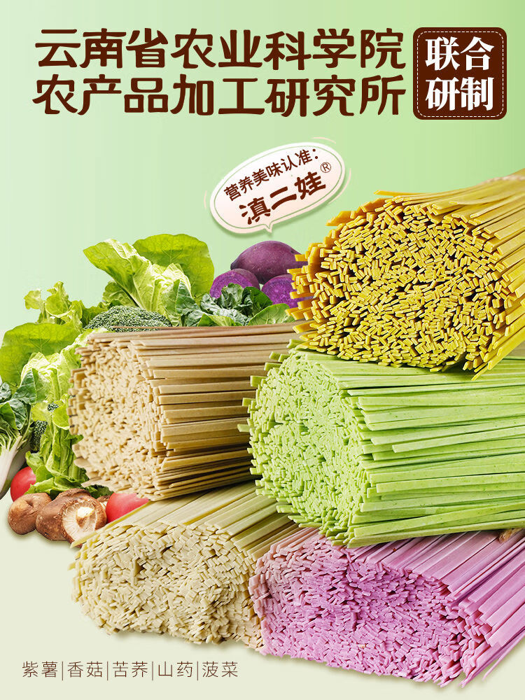 滇二娃蕎麥面條蔬菜掛面堿水細(xì)面苦蕎山藥低脂食品早餐速食整箱 5斤低脂蕎麥面