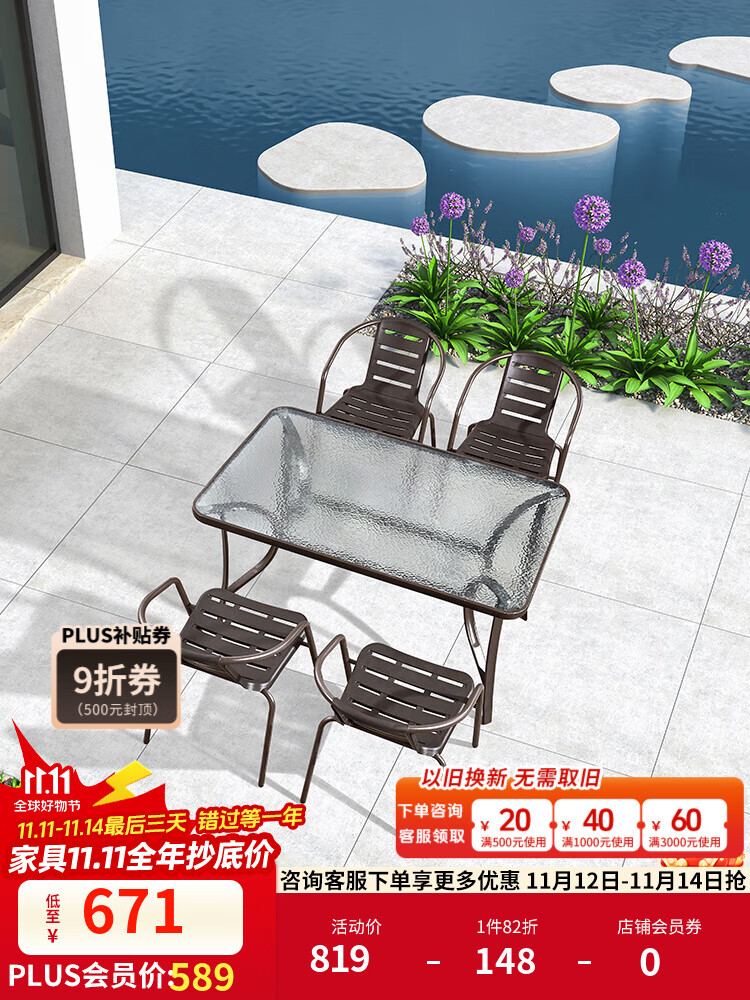 紫叶户外阳台桌椅套装铁艺咖啡室外桌椅组合露天露台休闲庭院桌椅套件 升级款：4椅+1130X80长桌