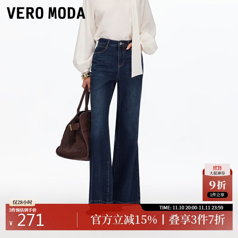 VEROMODA 牛仔裤2025秋季新款含棉撞色明线复古磨白微喇裤时尚325332029