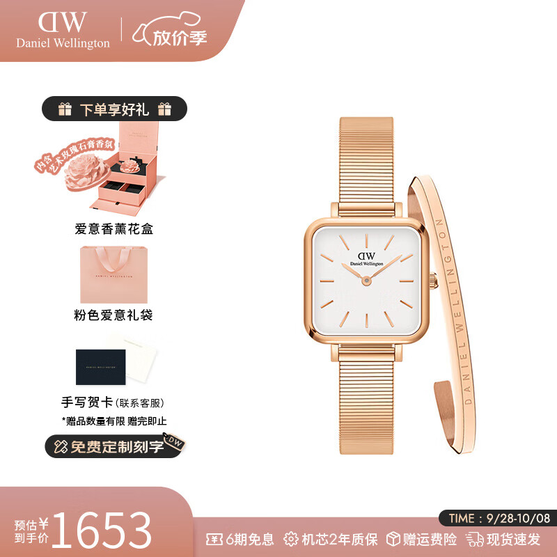 丹尼尔惠灵顿（DanielWellington）dw手表 女士手表摩登复古小方表石英欧美腕表 七夕礼物送女友 玫瑰金白盘