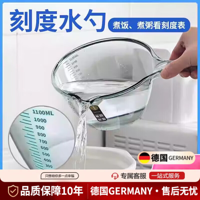 DEATKN德国透明带刻度水瓢塑料加厚厨房家用舀水勺食品级舀水瓢大号 【粉色】1100毫升刻度(PC)