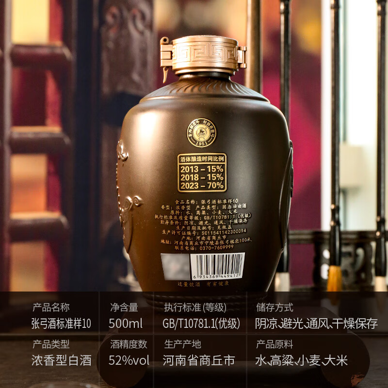 张弓酒 【纯粮优级】张弓白酒 浓香型白酒 52度 500mL 4坛 标准样10 整箱装