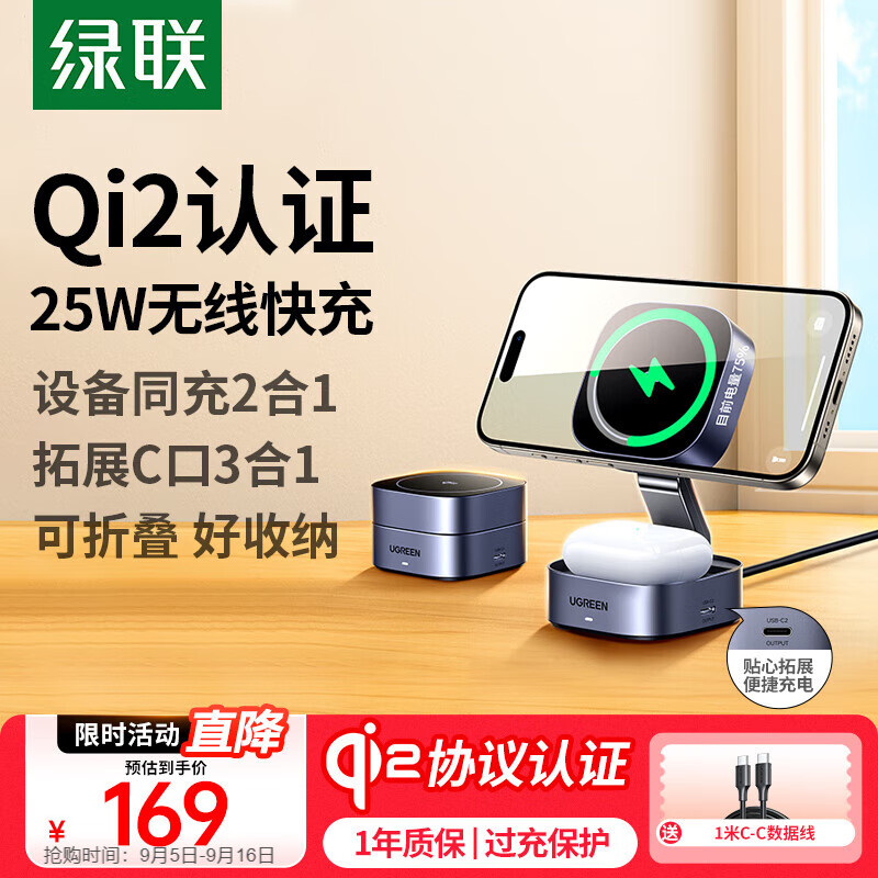 绿联Qi2认证适用苹果无线充电器MagSafe磁吸支架15W快充iPhone17/16/15/14ProMax苹果耳机充电板可折叠