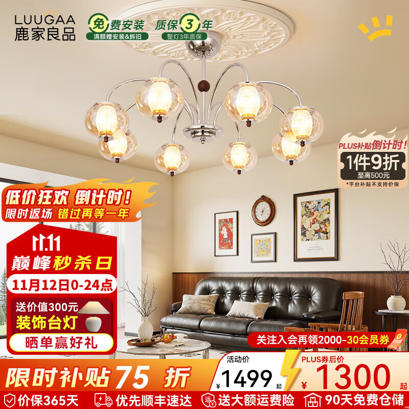 鹿家良品（LUUGAA）观月客厅吊灯法式中古风吊灯2025新款高级感轻奢大厅主灯复古灯具 【荐】全光谱8头三色光60W