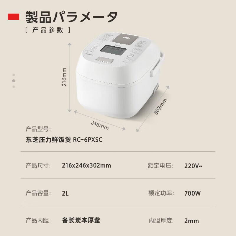 东芝（TOSHIBA）小白桃迷你鲜饭煲 进口不沾涂层 多功能家用智能IH加热微压力小型电饭锅1-2人 日本同款 以旧换新 双内胆丨 2L 丨316L不锈钢+备长炭