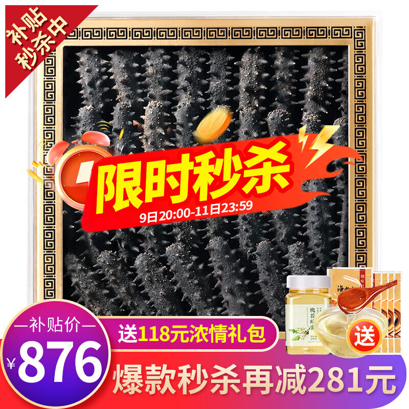 官参堂 大连底播淡干海参干货9年辽刺参海鲜水产礼盒 简装 甄选 250g*1盒 25-35只