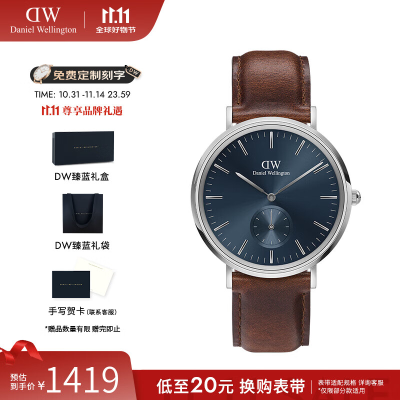 丹尼尔惠灵顿（DanielWellington）dw手表男 幻影系列单眼手表男士欧美石英腕表 生日礼物送男友 DW001