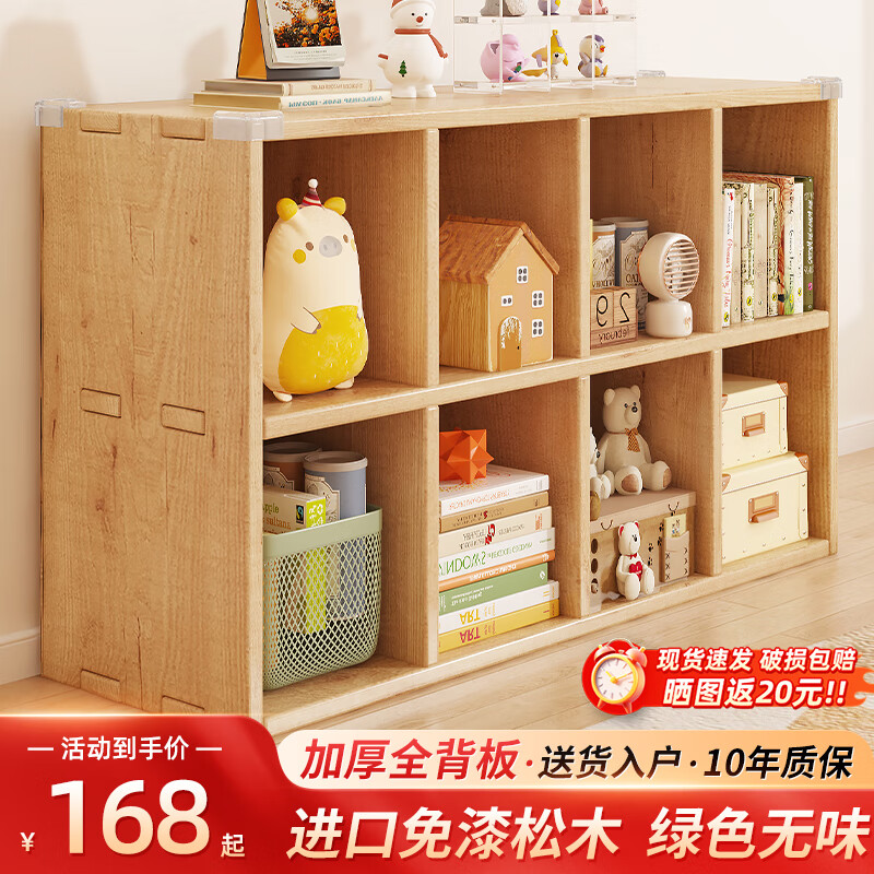 人文成家实木书架立式落地格子书柜客厅靠墙组合储物矮柜多层收纳置物架子 力荐【全实木】两层8格120*30*60cm 榫卯工艺(下单送防撞角套)