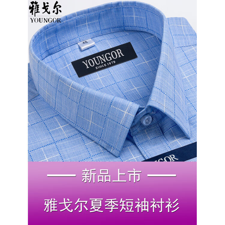 MAYOR雅戈尔衬衫男短袖夏季2025薄款中年男装寸衫职业休闲衬衣 短袖DX6639 38 建议【70-95斤】