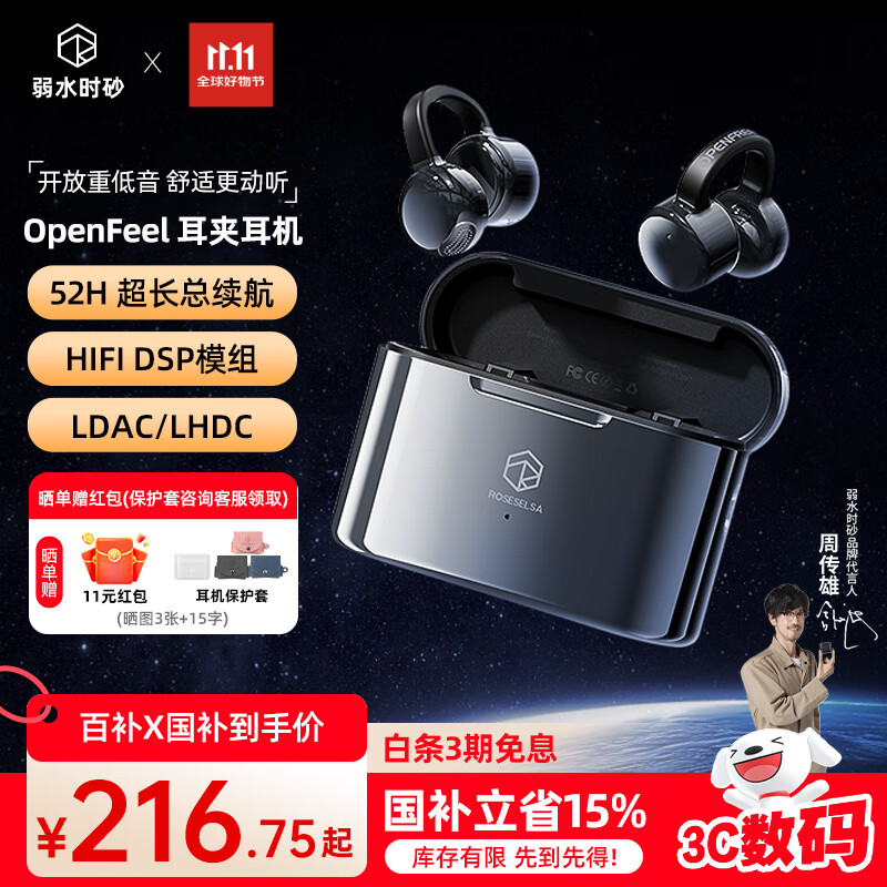 弱水时砂【八仓现货】openfree蓝牙耳机耳夹式真无线HIFi音质挂耳运动跑步通话降噪骨传导概念开放式 夜幕黑/52小时超长总续航 【LDAC/LHDC/LC3】三协议