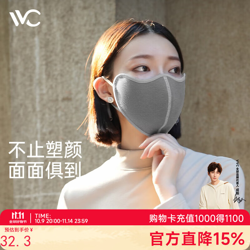 VVC服饰合集 22.3元 秋冬防风防尘保暖口罩 48.15元 保暖防风百搭针织帽女 - 线报酷 VVC服饰合集 22.3元 秋冬防风防尘保暖口罩 48.15元 保暖防风百搭针织帽女 - 线报酷