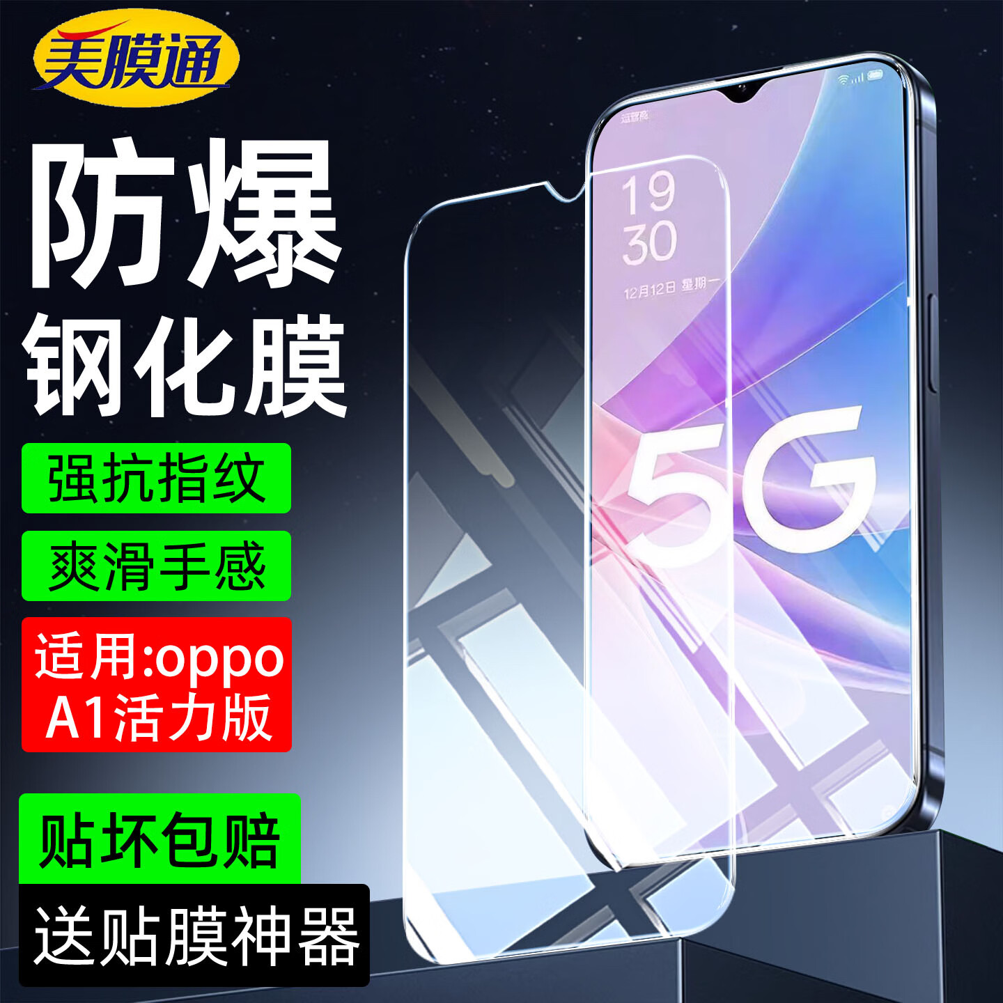 序洲适用oppoa1活力版钢化膜PKZ110全屏幕覆盖OPPOA1活力版手机保护贴膜5G高清护眼抗蓝光防爆摔抗指纹 3片【抗蓝光护眼电竞爽滑钢化膜】钻石防爆+送神器 适用oppoA1活力版