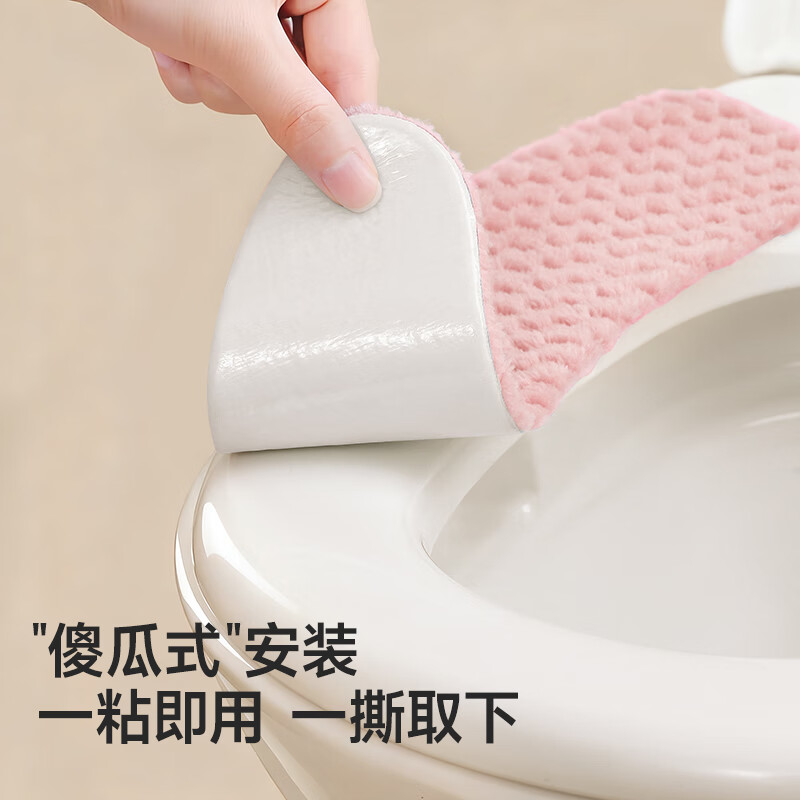美丽雅马桶垫粘贴式坐垫圈秋冬加厚加绒保暖坐便贴可水洗厕所通用 【粘贴式】加绒马桶垫 粉色 2对