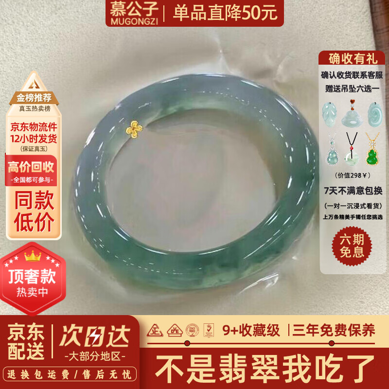 ڲĽӡ˼ӱ͸ŮʿƮ鱦Ʒ ˼ 54mm-55mmʯ׹+У 556.31Ԫ