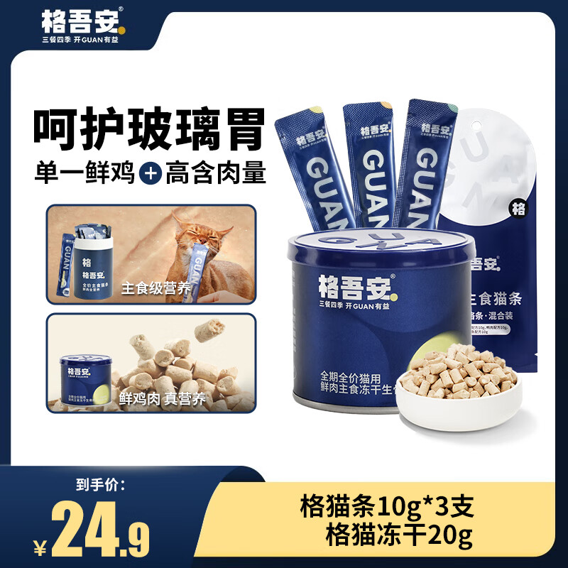 网易沐光森野香矿砂4.5kg*8 96.5元 - 美泡泡