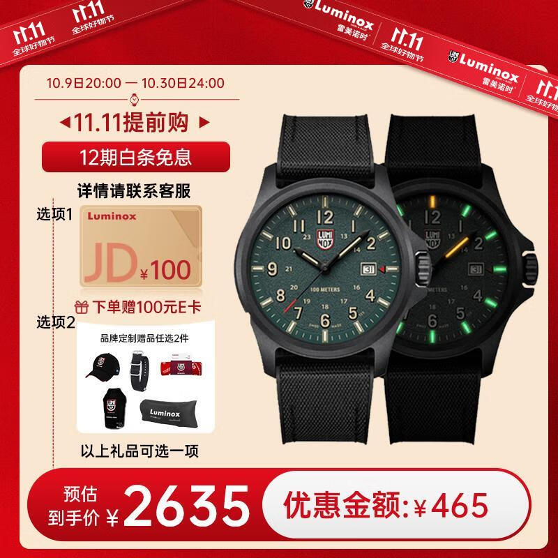 雷美诺时（Luminox）瑞士手表 阿塔卡野外作战表1960系列腕表 XL.1977