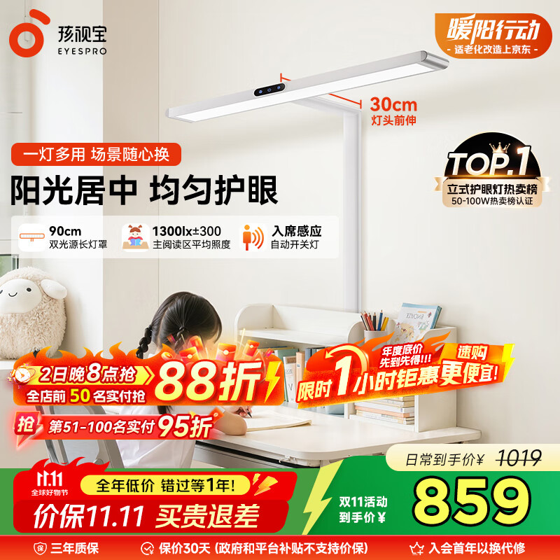 路灯台灯儿童学生学习阅读灯D1-60W