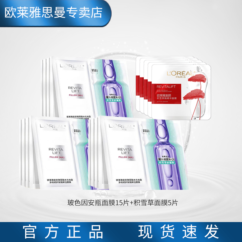 ڲŷ L'OREALעƿĤŮɫˮƽĤױƷҺ ƿĤ15Ƭ+ѩĤ5Ƭ 108.8Ԫ