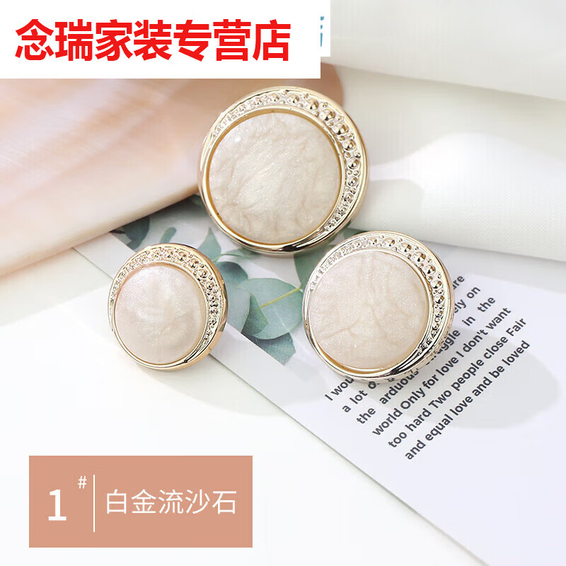 萌依儿（Mengyier）猫眼石纽扣高档小香风珍珠百搭大衣毛衣西装外套扣子塑料服饰配件 1白金流沙石 18mm3颗装