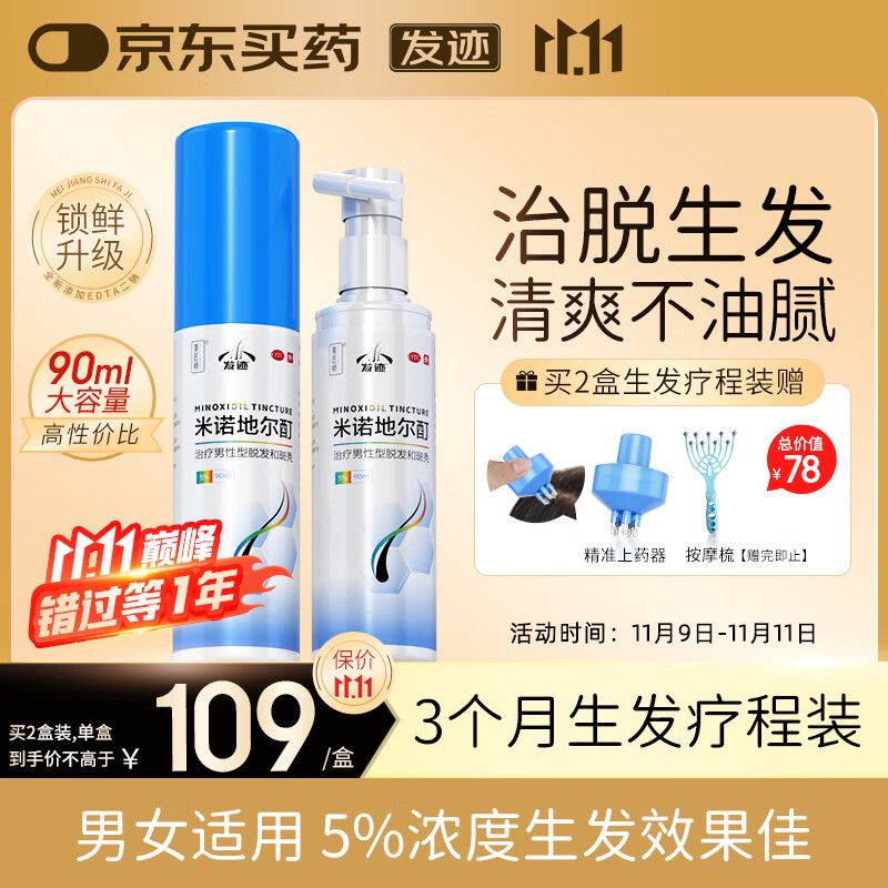 ŵض90ml*2ƿ5%ŨŮʿҺƷ߰ͺ֬ѷҩƷٷ콢184.45Ԫ