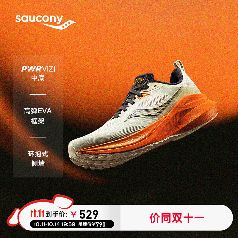 Saucony索康尼率途稳定支撑跑鞋男跑步鞋透气运动鞋男MARSHAL 米桔1 44