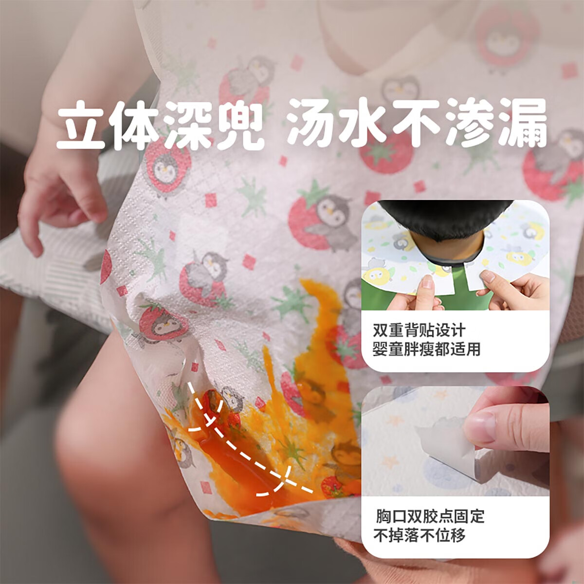 ONCEPLAN初计划婴童一次性围兜辅食喂饭兜防水抗菌口水巾宝宝围嘴儿童野餐 【48片】蓝莓*1+桃子*1