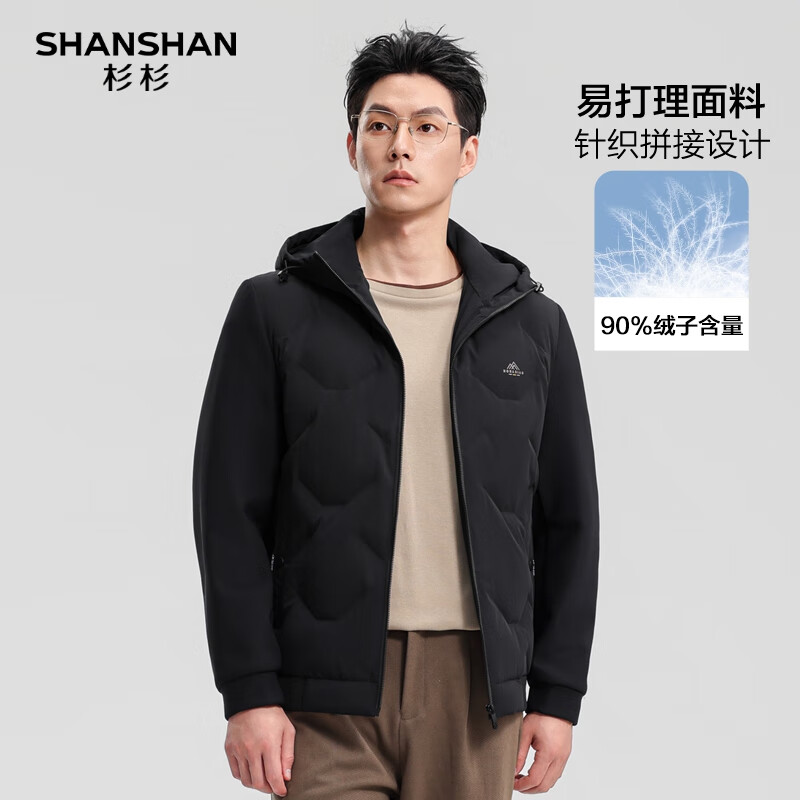 SHANSHAN杉杉羽绒服男冬季商务休闲保暖舒适连帽男士易打理时尚简约外套 黑色 2XL 185
