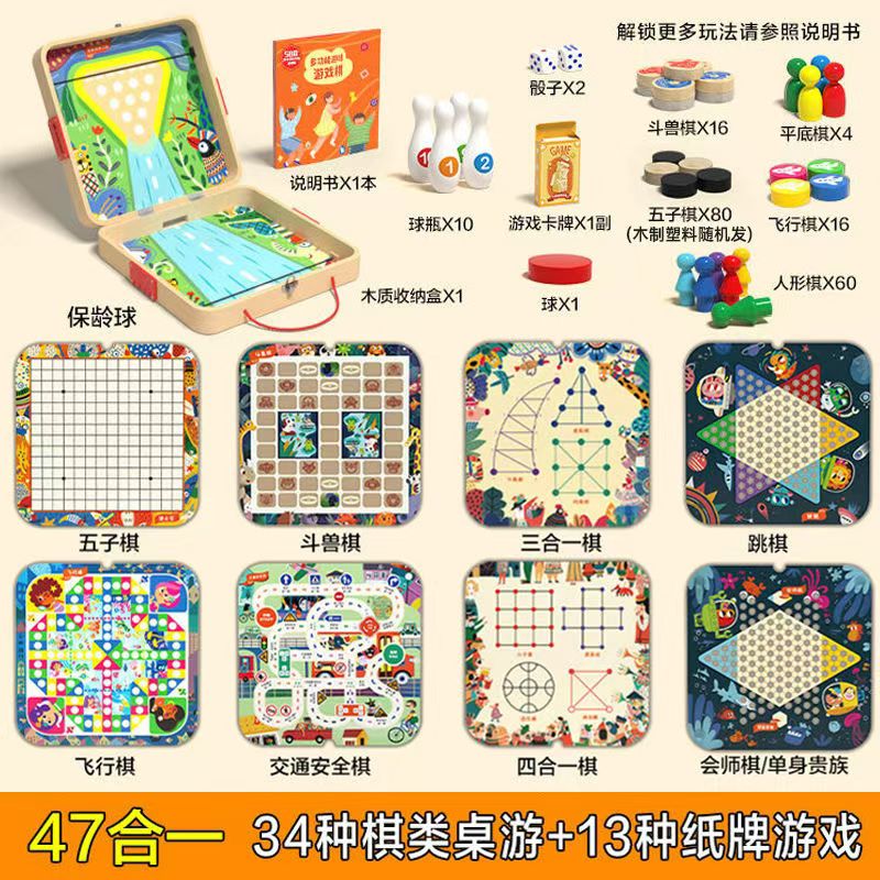 木丸子飛行棋五子棋跳棋生日禮物游戲棋類兒童益智玩具小學(xué)生多功能桌游 47種玩法[15合一經(jīng)典款]多功能棋
