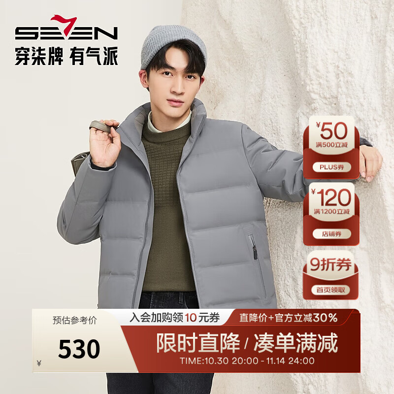 柒牌（SEVEN）【RDS责任羽绒认证】男装立领羽绒服2025冬保暖防风鸭绒外套 深灰 L （175/92A）