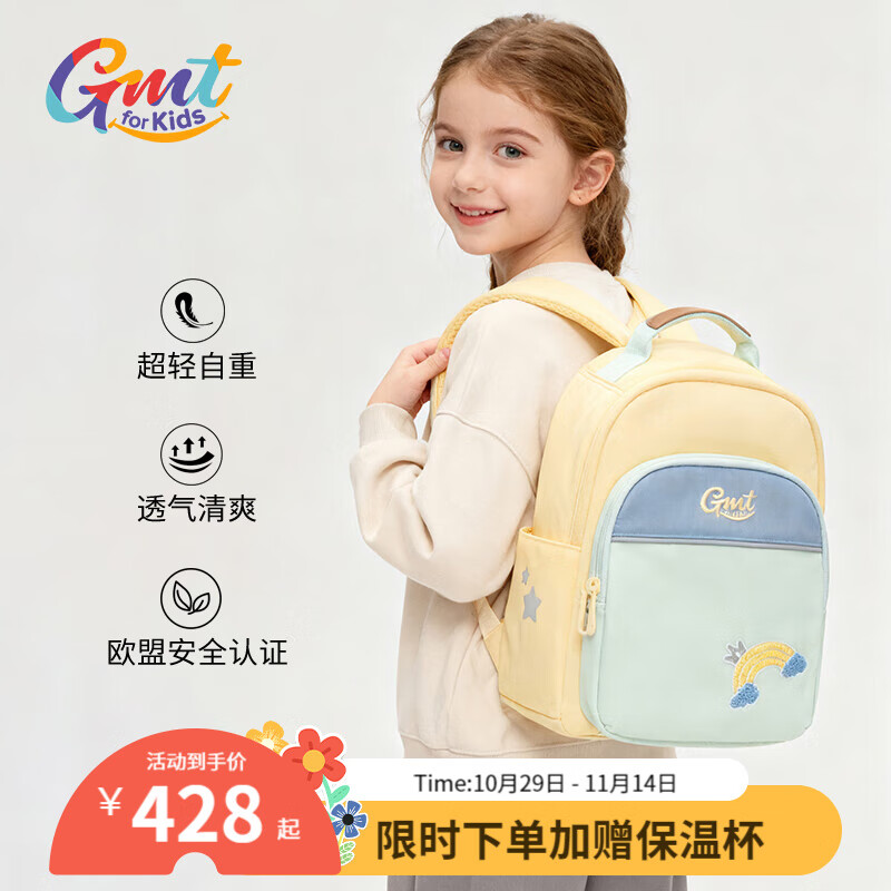 Gmt for kids儿童书包幼儿园一年级背包3-6岁男女童书包户外出游超轻双肩包13L 海盐布丁