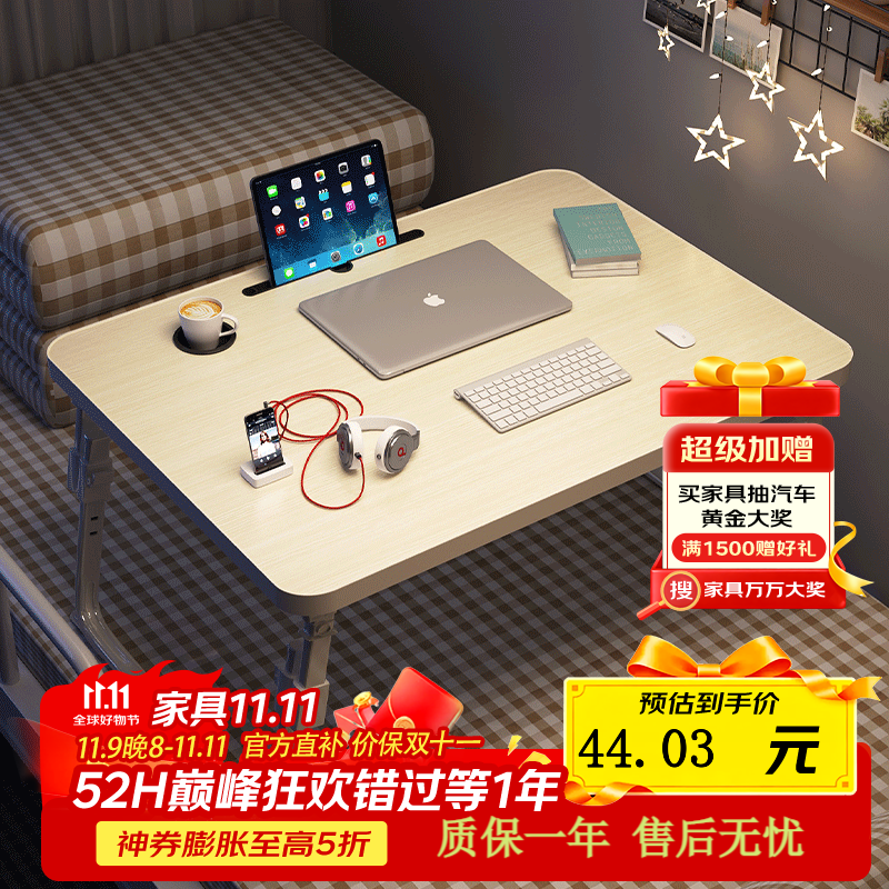 飛旺藤達床上書桌小桌子可折疊小桌板懶人簡易床桌筆記本大號大學生宿舍 升降款-高雅木（杯托+卡槽） 70*48*32cm【加大加寬可放鍵鼠】