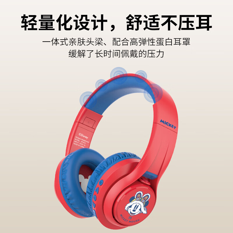 Tribit趣倍 儿童头戴式蓝牙耳机 迪士尼联名款儿童背书诵读上网课无线耳机适用学习机点读笔智能手表 迪士尼联名款儿童无线头戴耳机