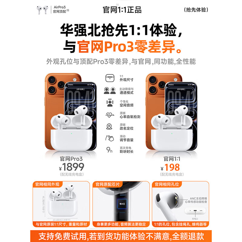 华强北爆款【直营正品丨新ANC降噪AirPro3代】蓝牙耳机真无线适配苹果2025款airpods3半入耳式iPhone17/16/15 【Pro3纯原版】1:1全功能体验 ANC主动降噪+测心率血氧+空间音频
