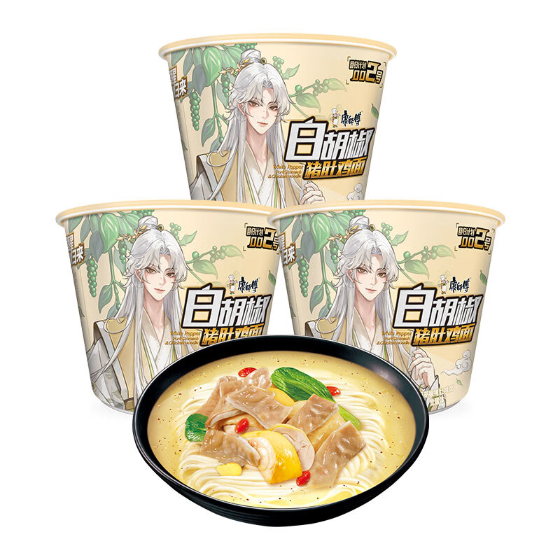 康师傅方便面【JDG无畏推荐】黑白胡椒 白胡椒猪肚鸡面110g*3桶 泡面