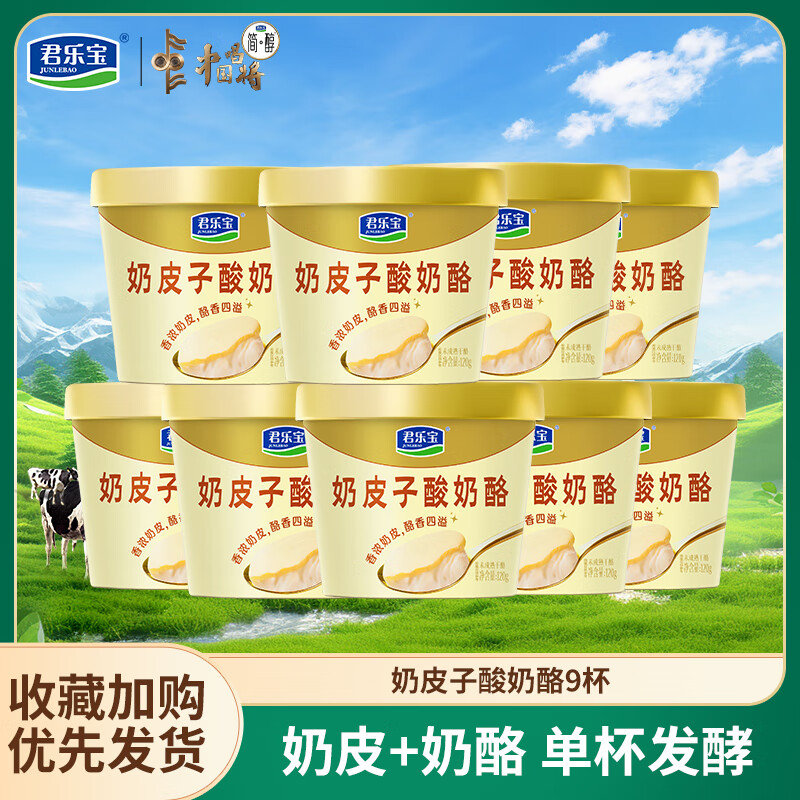 ڲֱJUNLEBAOƤ120gѡ100%ţԴ  Ƥ120g*9 46.9Ԫ