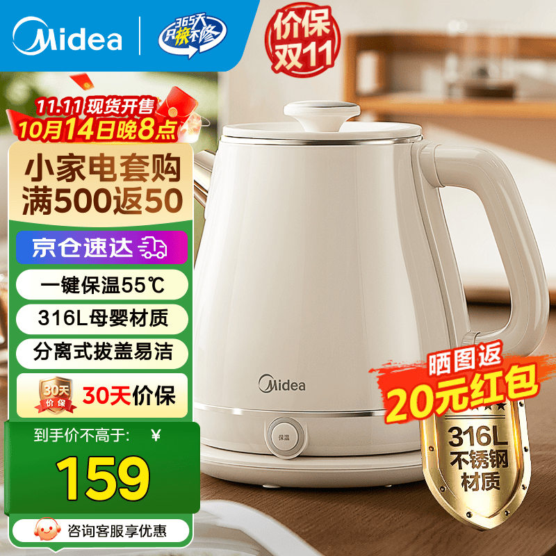 美的（Midea）电热水壶 316L母婴级不锈钢电水壶 1.8L家用大容量烧水壶一键恒温55℃ 双层防烫开水壶 1.8L 【复古系列】SH60-Q