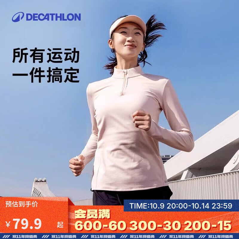 迪卡侬秋冬跑步户外运动保暖女士拉链长袖速干健身T恤肉粉色-5195482