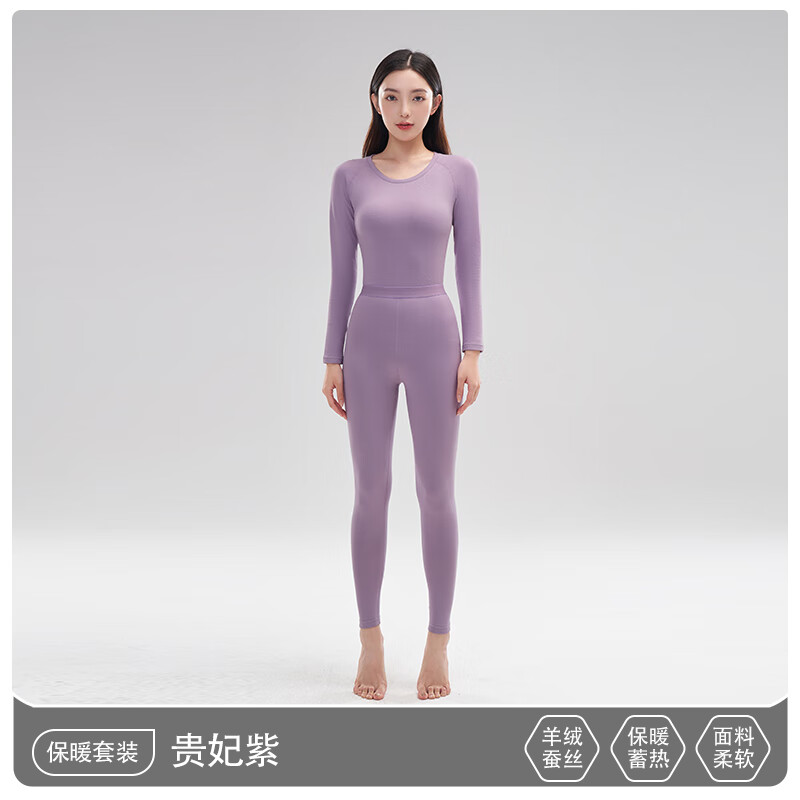 鸭鸭天然桑蚕丝羊毛保暖女士背心秋冬季发热防寒高弹舒适秋衣裤套装 贵妃紫 L 建议【100-120斤】