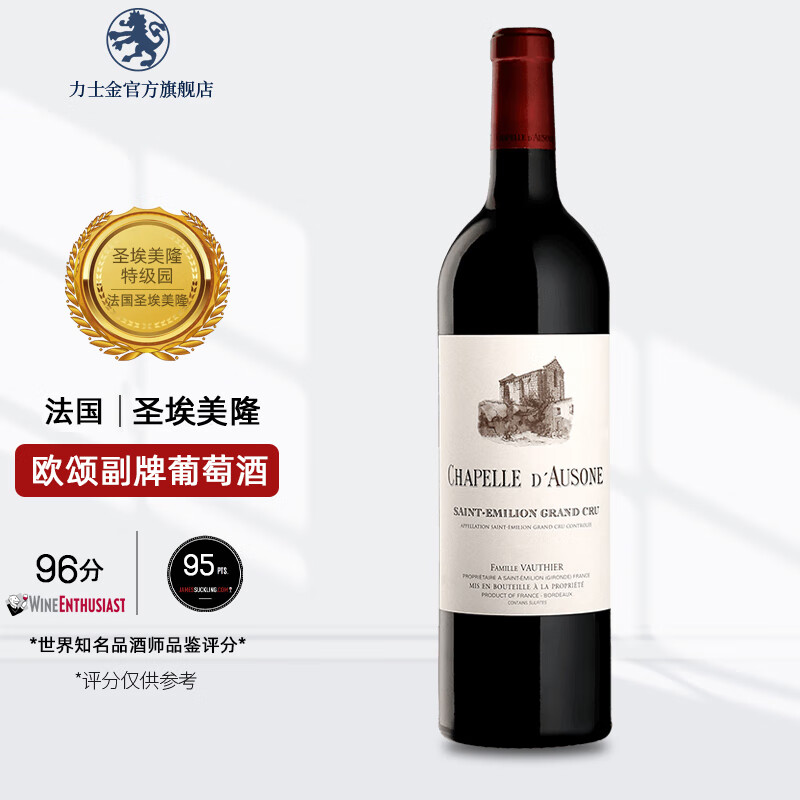 欧颂酒庄(chateau ausone)圣爱美隆一级a等 欧颂酒庄 欧颂庄园ausone