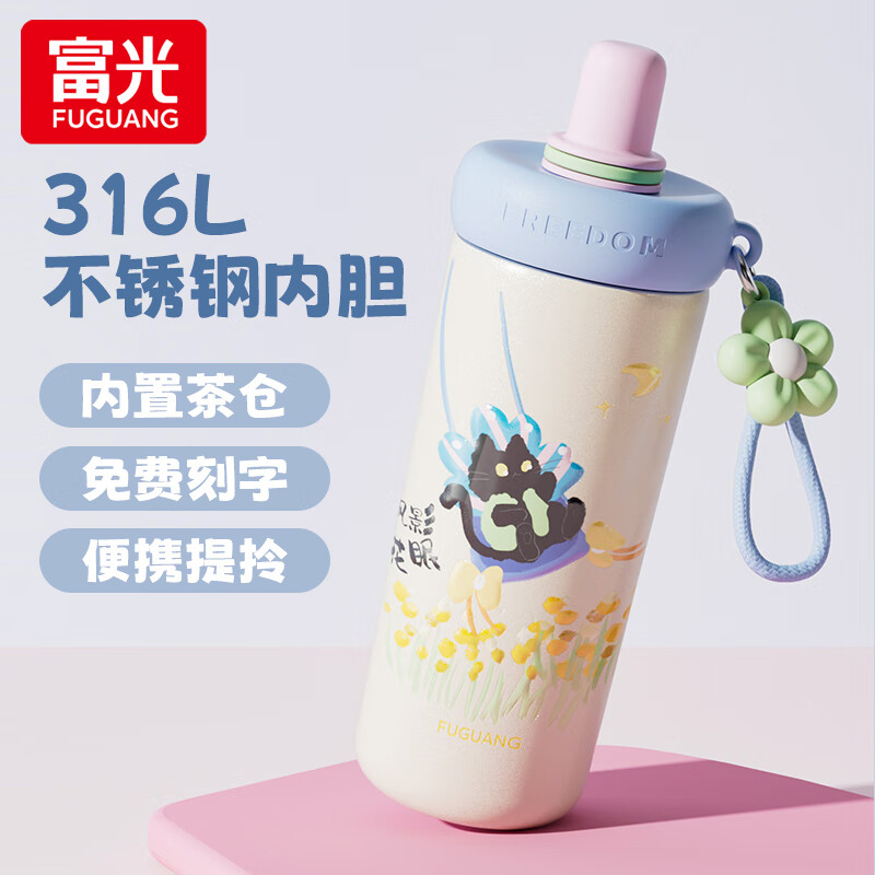 富光保温杯女生高颜值316L不锈钢大容量吸管杯学生上学专用水杯子 踏青摇590ml【316L不锈钢+内置茶仓】 京东折扣/优惠券