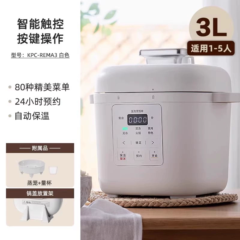  IRIS/爱丽思 智能多功能 电压力锅  白色 3L