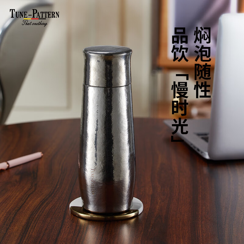TUNE-PATTERN汀派纯钛保温杯泡茶杯便携水杯磁吸高档钛杯焖茶杯水杯送礼礼盒 炫目银【送PVC杯套+定制杯刷】410ml