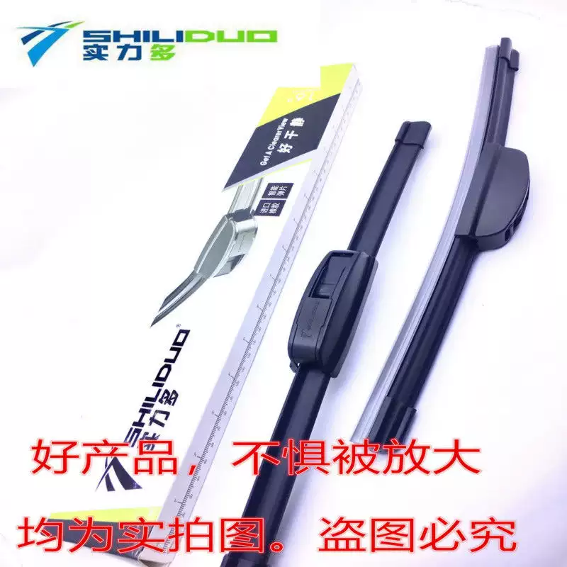 实力多汽车无骨雨刮器原厂原装胶条u型接口经典雨刮器片 通用型 28寸