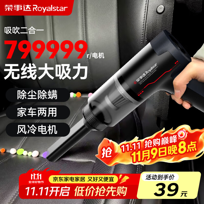荣事达无线车载吸尘器家用大吸力手持猫毛狗毛小型汽车迷你充电车用强力吸尘 【799999R吸力】锂电池+赠滤芯*2