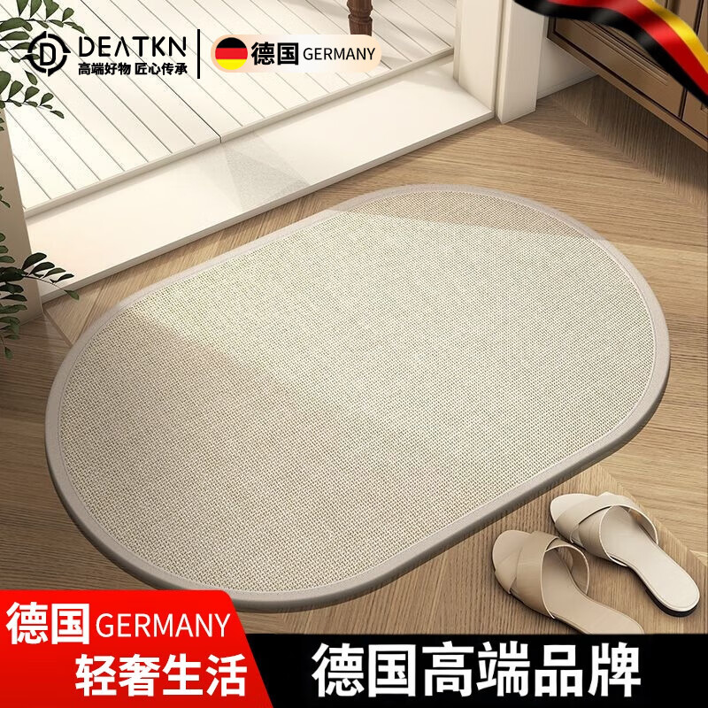 DEATKN德国卫生间地垫亚麻编织浴室吸水地毯厕所防滑脚垫门口洗手间洗澡 檀木深咖椭园一编织亚麻【硅藻泥橡胶底】 40cm*60cm 吸水I品质