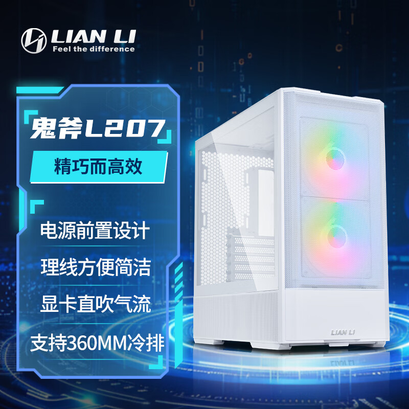 LIANLI联力鬼斧207机箱白色 ATX主板位/玻璃侧透/支持360水冷位/预置4把风扇/多面网孔面板